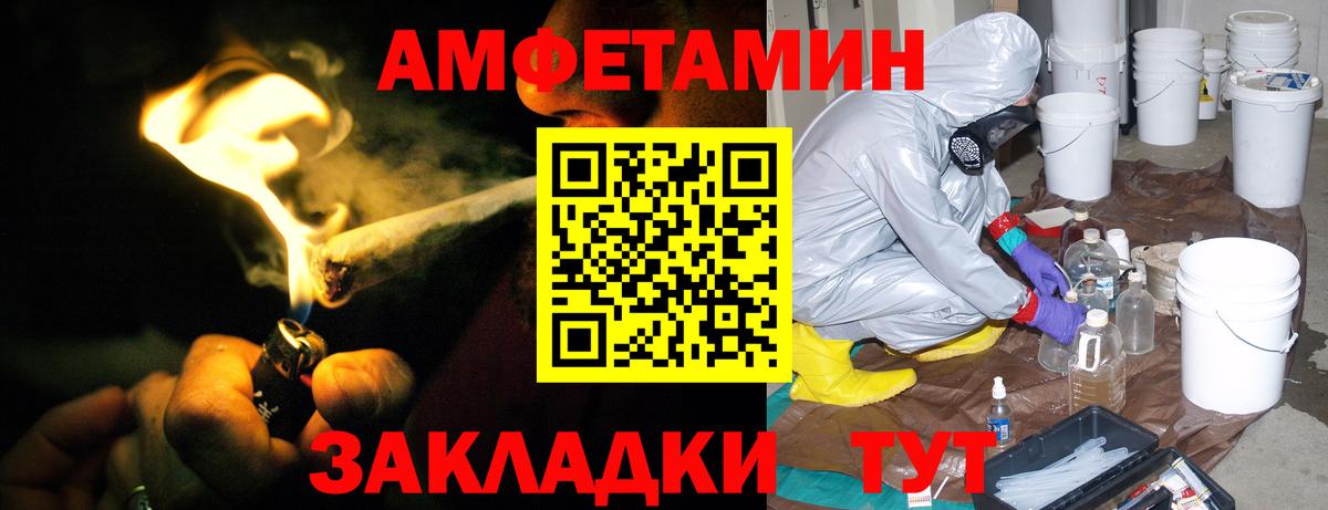 Амфетамин VHQ  АМФ  Апшеронск  АМФЕТАМИН  Вход с VPN 