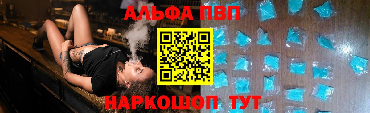 APVP крисы CK Апшеронск