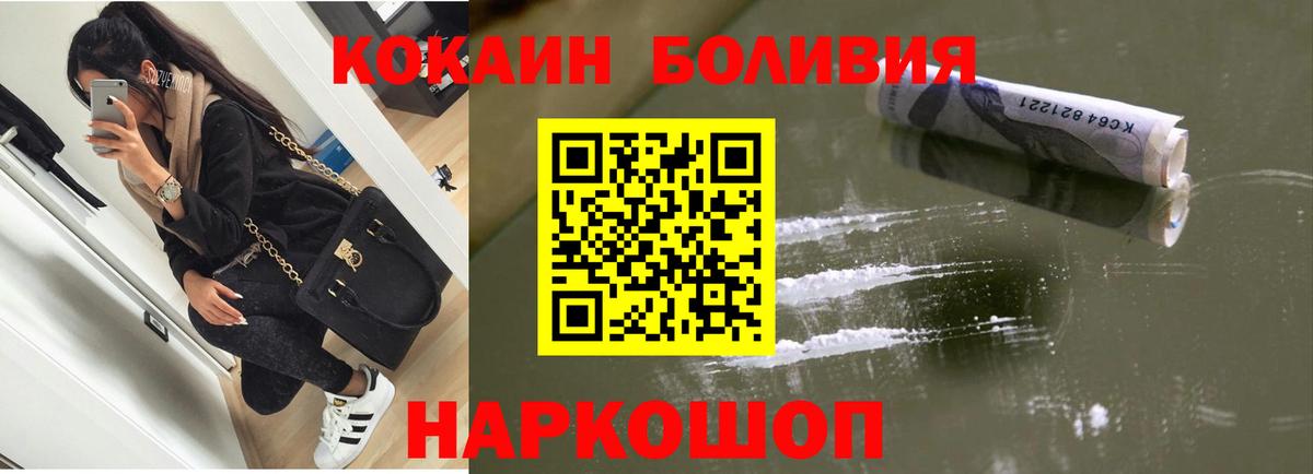 COCAIN FishScale Апшеронск