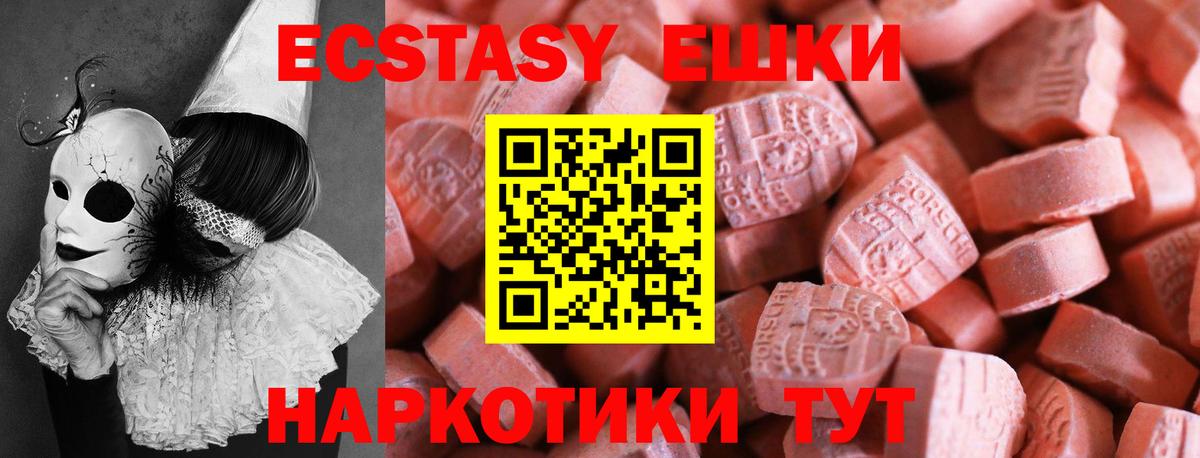 blacksprut сайт  Вход с VPN  Ecstasy диски  Апшеронск  Ecstasy Philipp Plein 