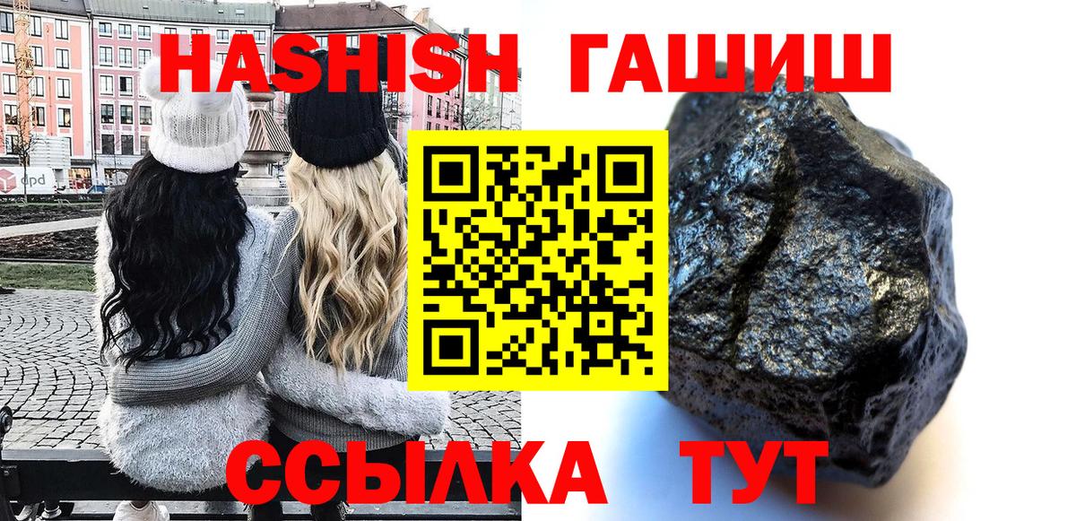 ГАШИШ  Вход с VPN  Гашиш AMNESIA HAZE  Апшеронск  ГАШ Premium 