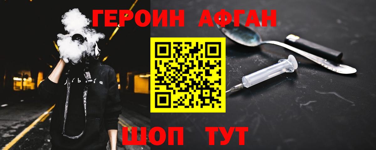 ГЕРОИН герыч  ГЕРОИН  Апшеронск  Вход с VPN 