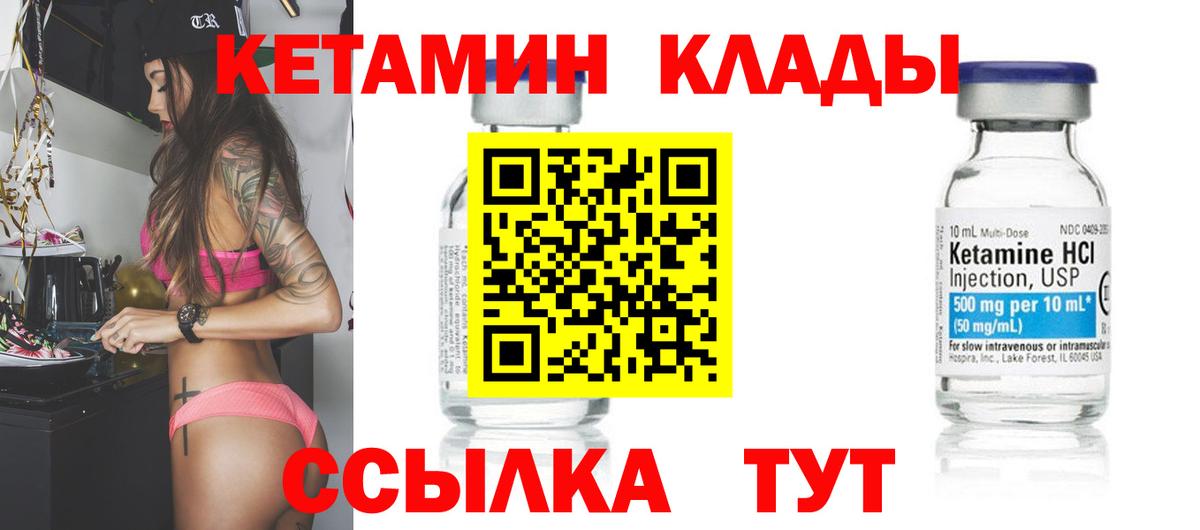 КЕТАМИН VHQ  Вход с VPN  блэк спрут онион  Апшеронск 