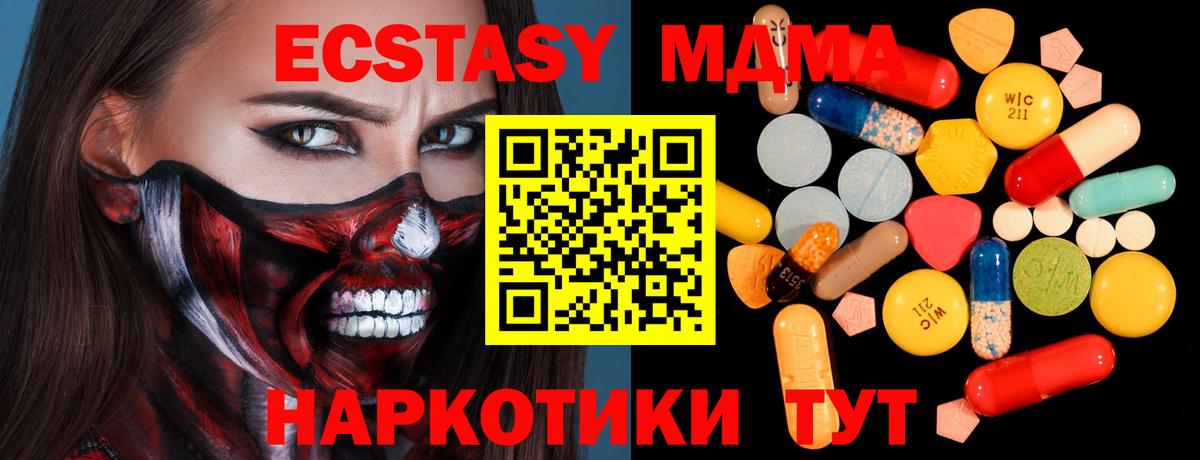 МДМА Molly  МДМА  Апшеронск  Вход с VPN 