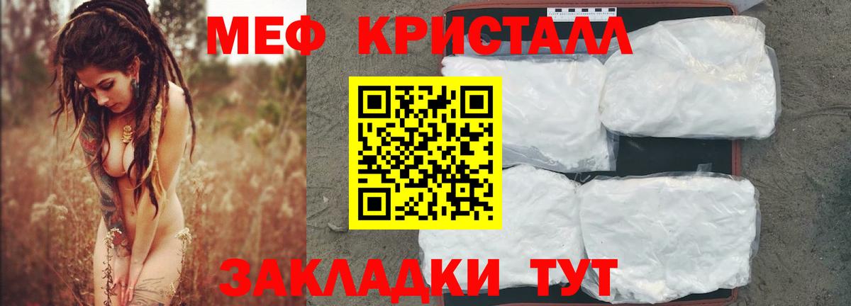 Мефедрон  Апшеронск