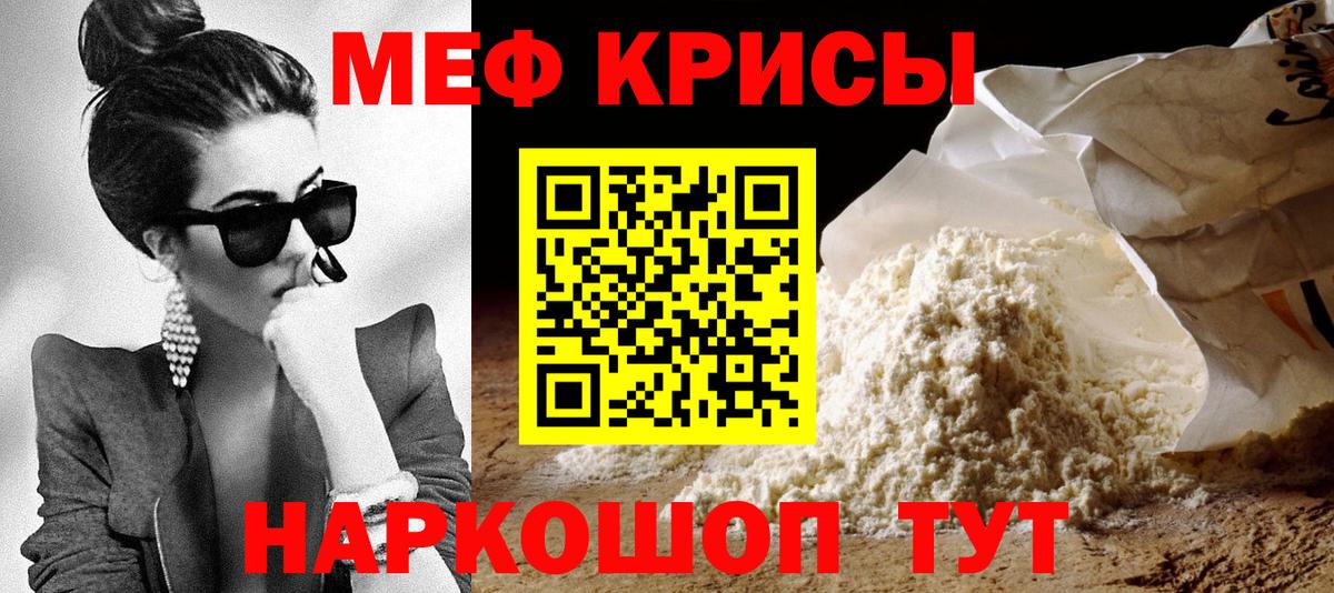 МЕФ 4 MMC  МЯУ-МЯУ mephedrone  Апшеронск  Мефедрон  Вход с VPN  Меф 
