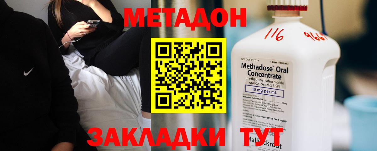 МЕТАДОН белоснежный  МЕТАДОН мёд  darknet телеграм  Вход с VPN  Апшеронск 