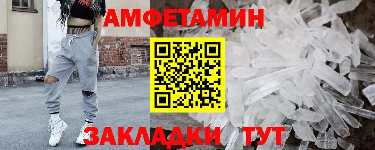 Первитин пудра Апшеронск