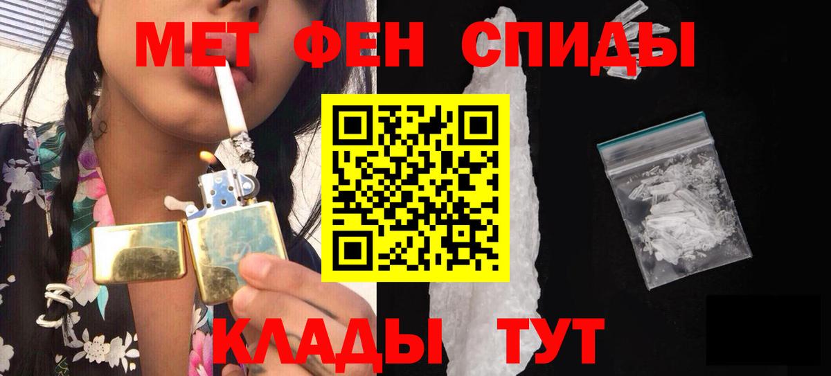 Апшеронск  Метамфетамин Декстрометамфетамин 99.9%  Метамфетамин Декстрометамфетамин 99.9%  Вход с VPN 