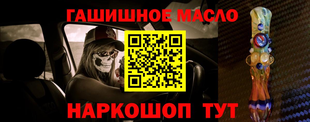 ТГК THC oil Апшеронск