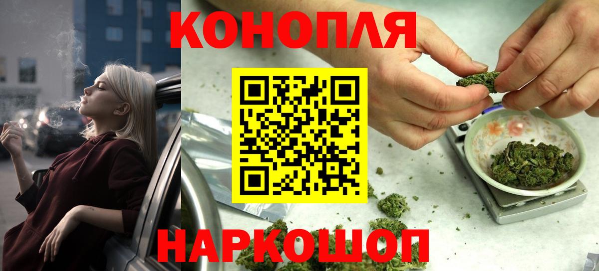 Бошки марихуана Ganja  Каннабис AK-47  Бошки марихуана AK-47  Апшеронск  Шишки марихуана VHQ  Вход с VPN 